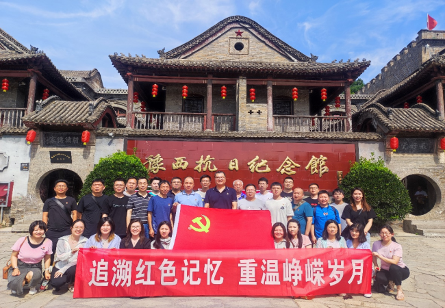 “七一”系列活動(dòng) | 精密部件事業(yè)部一、二支部參觀豫西抗日紀(jì)念館